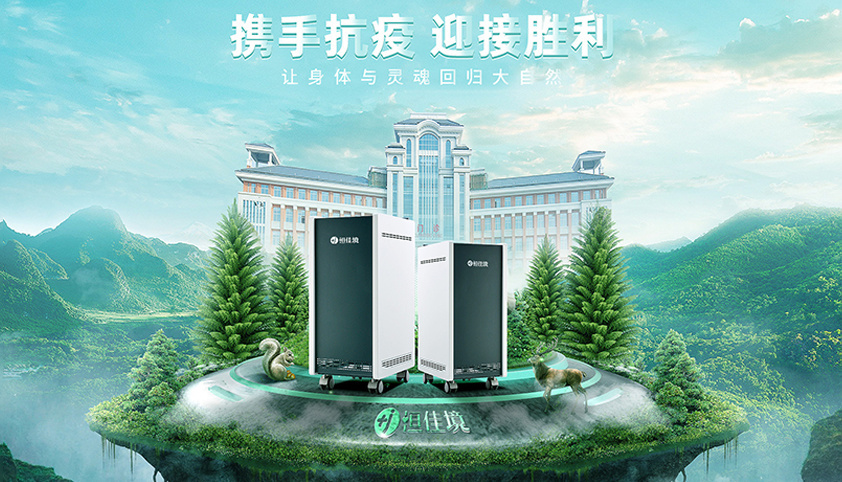 發揮醫用空氣消毒機的消毒效果，使用時應留意下列要求